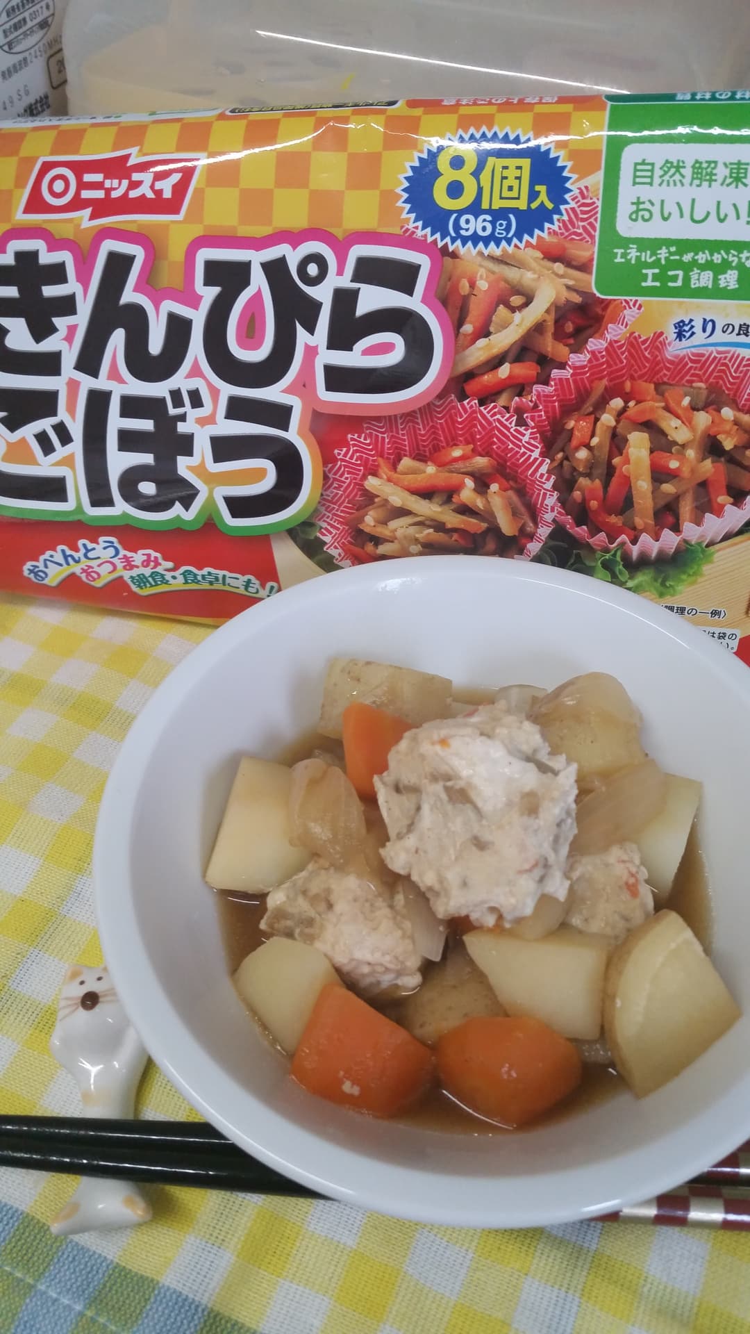 きんぴら団子の肉じゃがの完成写真