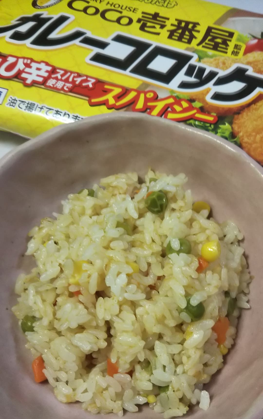 和風なドライカレー飯の完成写真