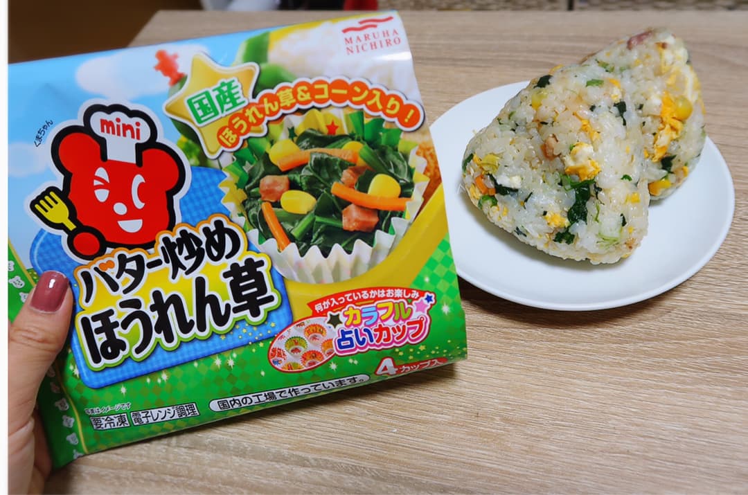 ほうれん草のまぜおにぎりの完成写真