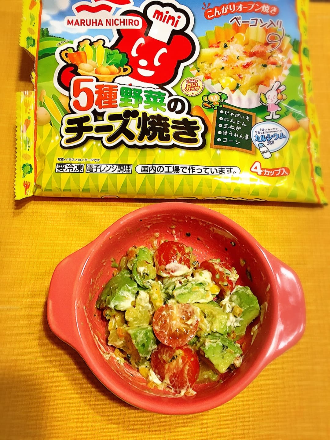 トマトとアボカドのチーズ焼きサラダの完成写真