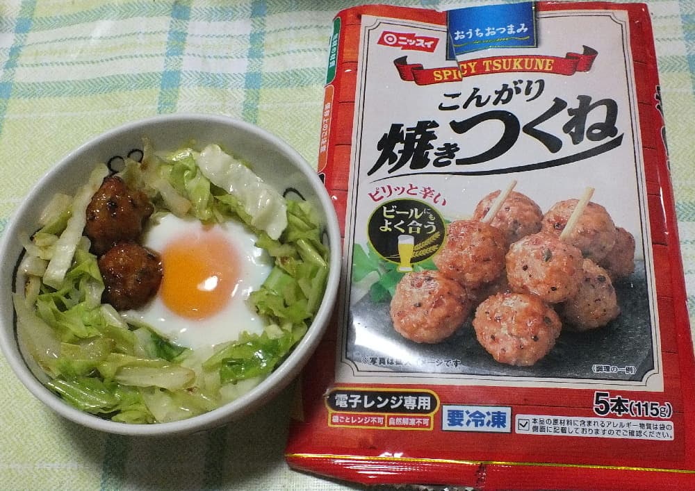 巣ごもりつくね卵の完成写真