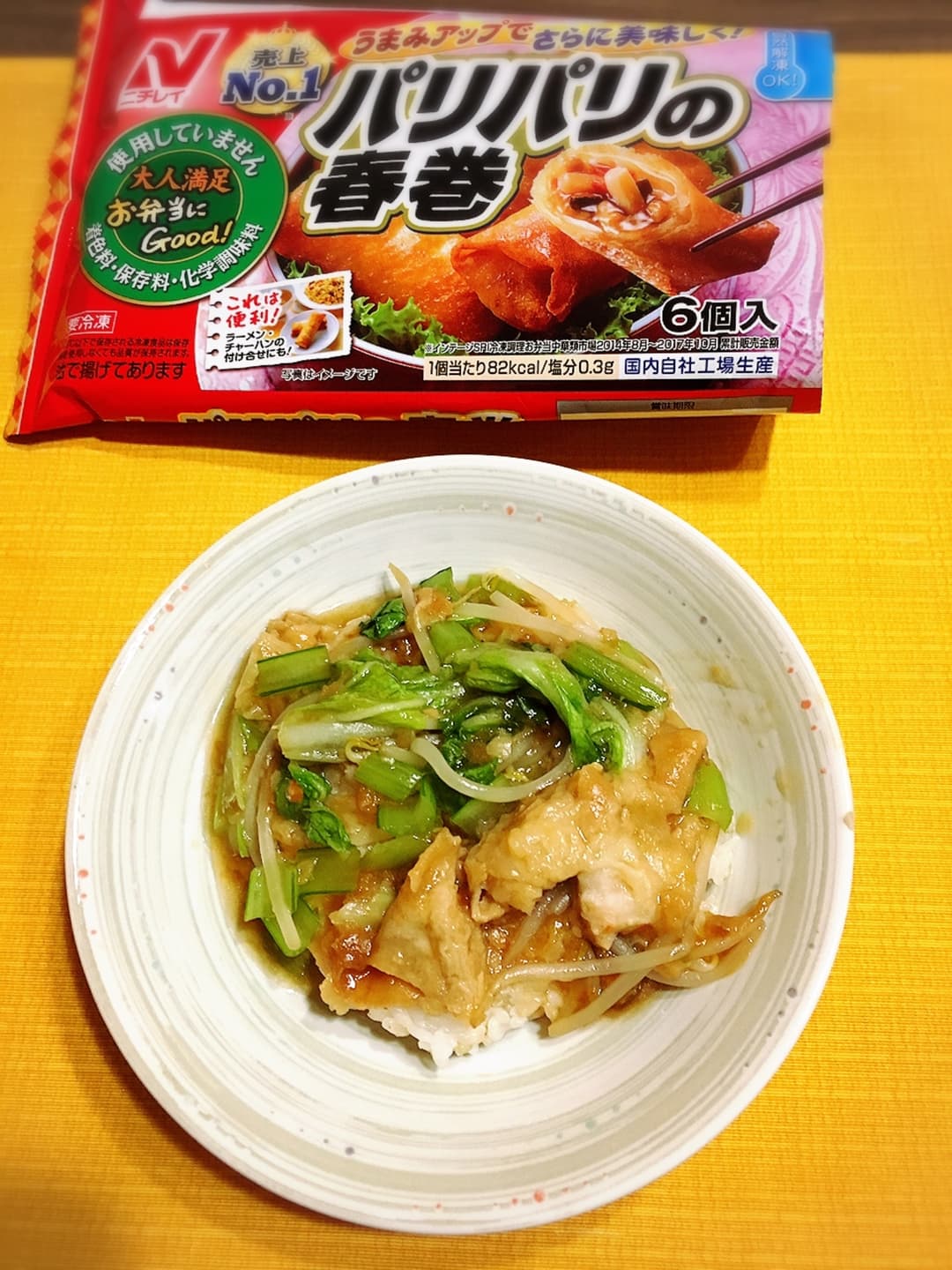 春巻入り中華丼の完成写真