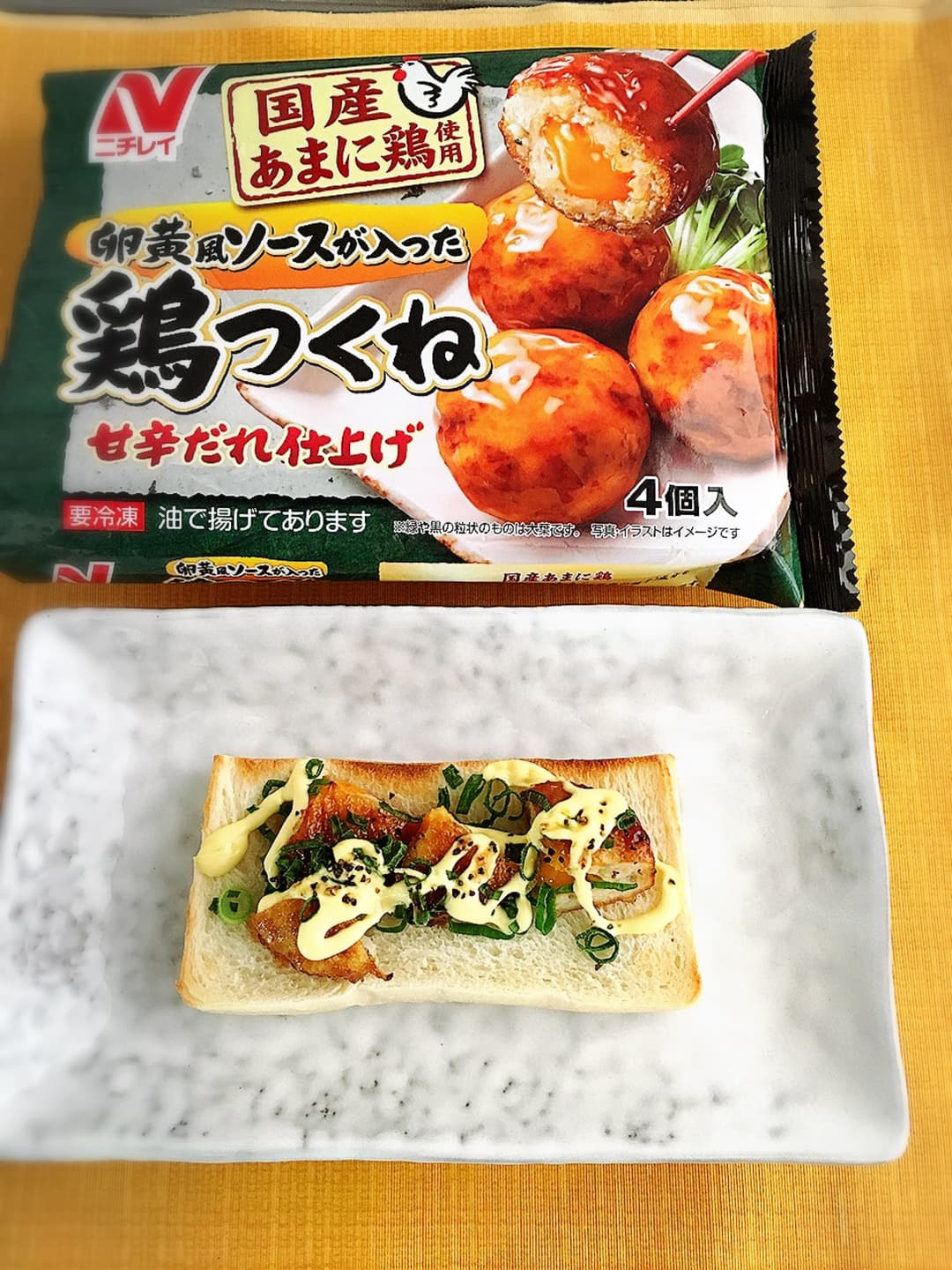 鶏つくねのマヨトーストの完成写真