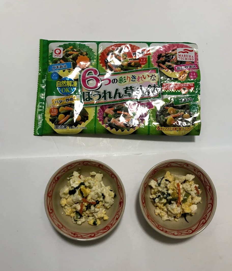 ほうれん草のチャンプルーの完成写真