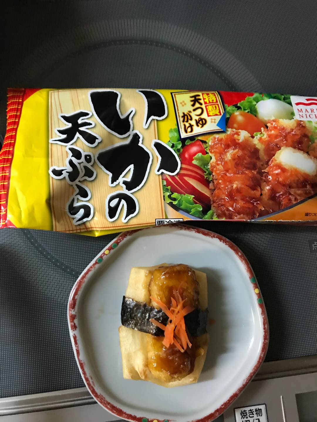 イカ天いそべ餅の完成写真