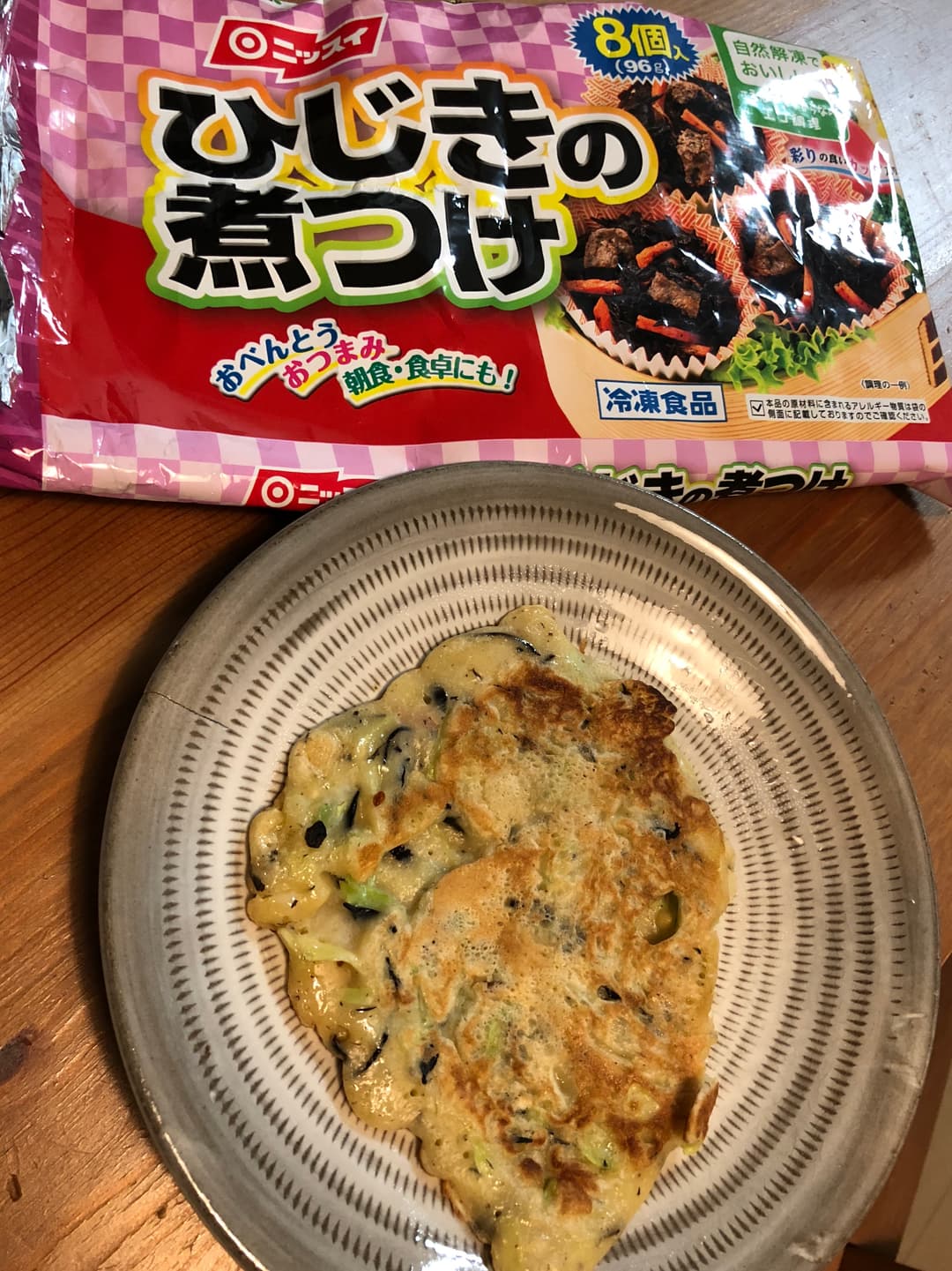 ひじきのおやきの完成写真