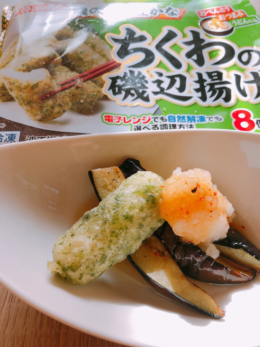 ナスと竹輪のおろし和えの完成写真