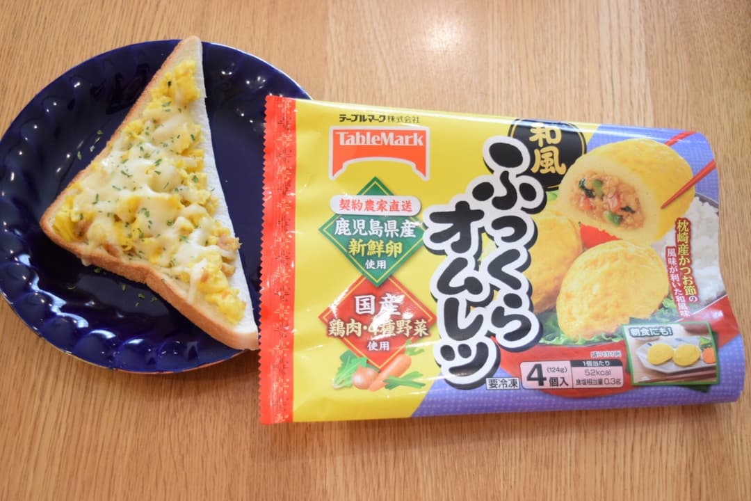 オムレツをのせたチーズ食パン★の完成写真
