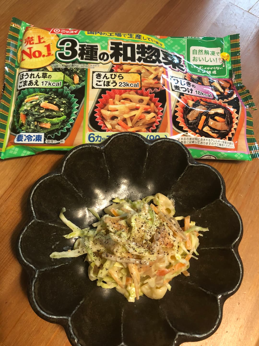 キンピラヨーグルトサラダの完成写真