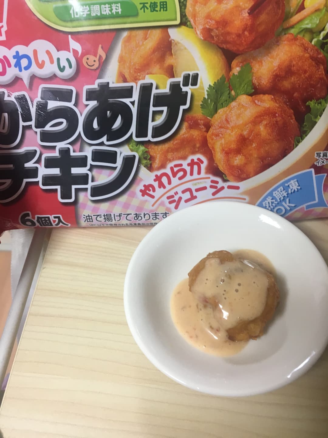 からあげチリマヨソースの完成写真