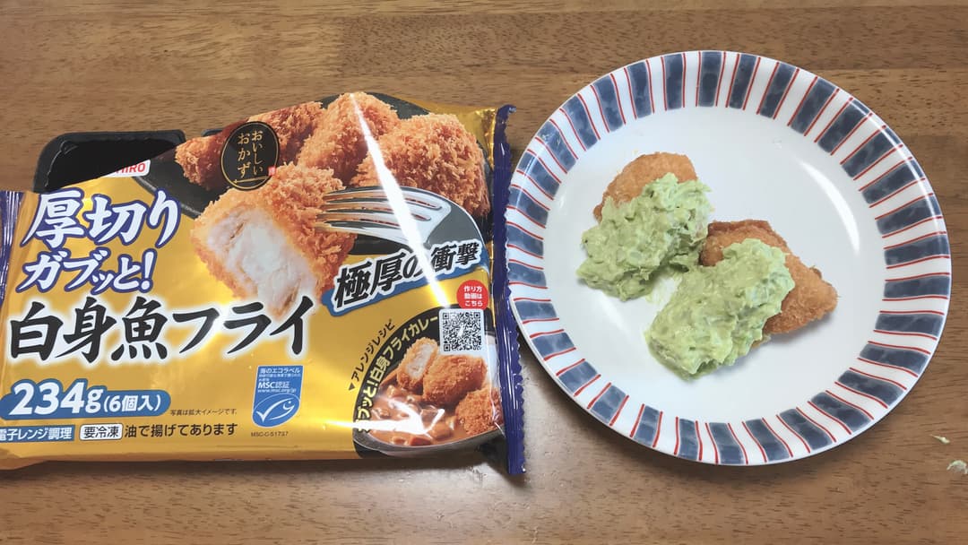 白身フライのアボカドタルタルソースがけの完成写真