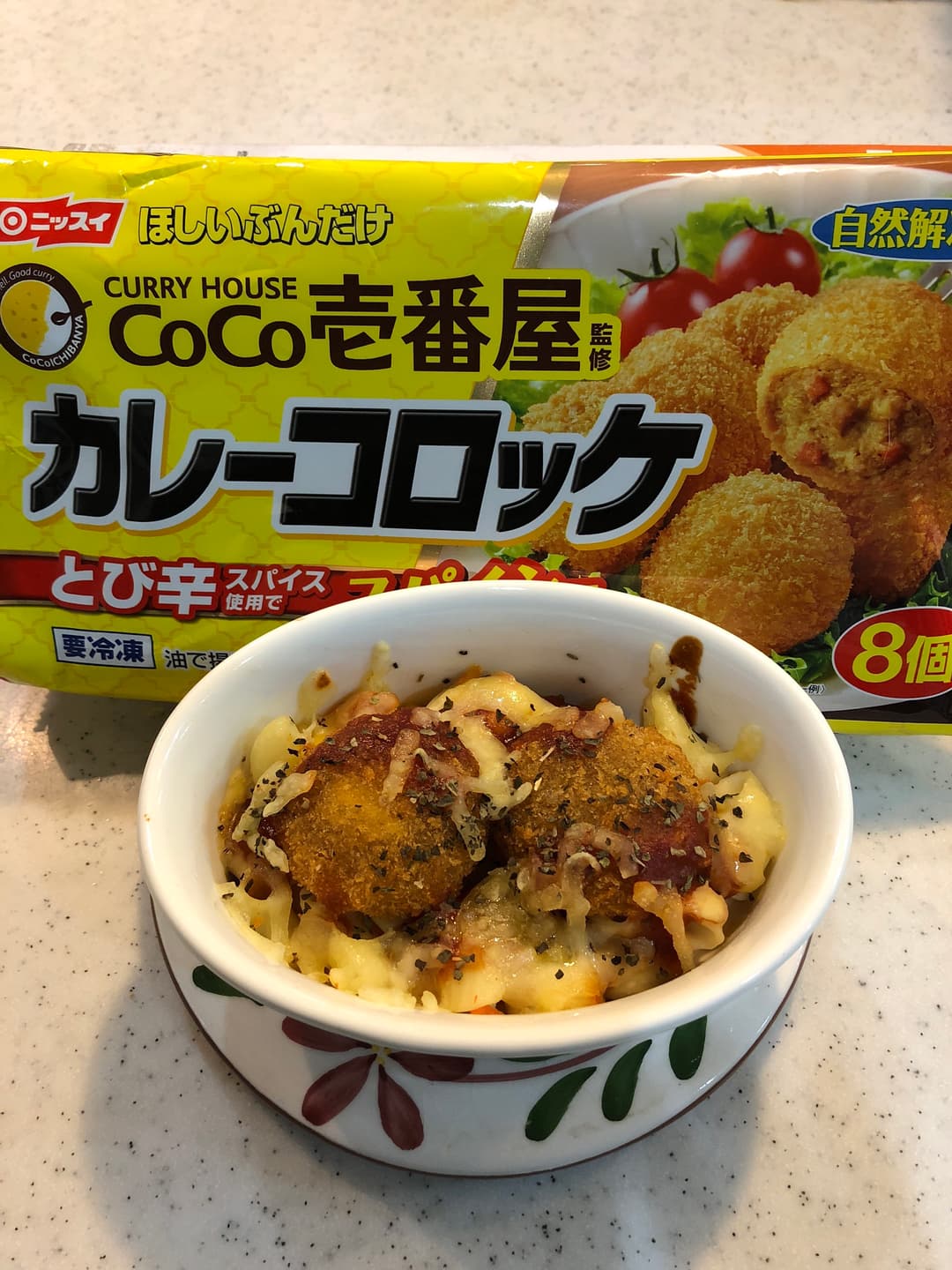 簡単♪カレーコロッケマカロニグラタンの完成写真