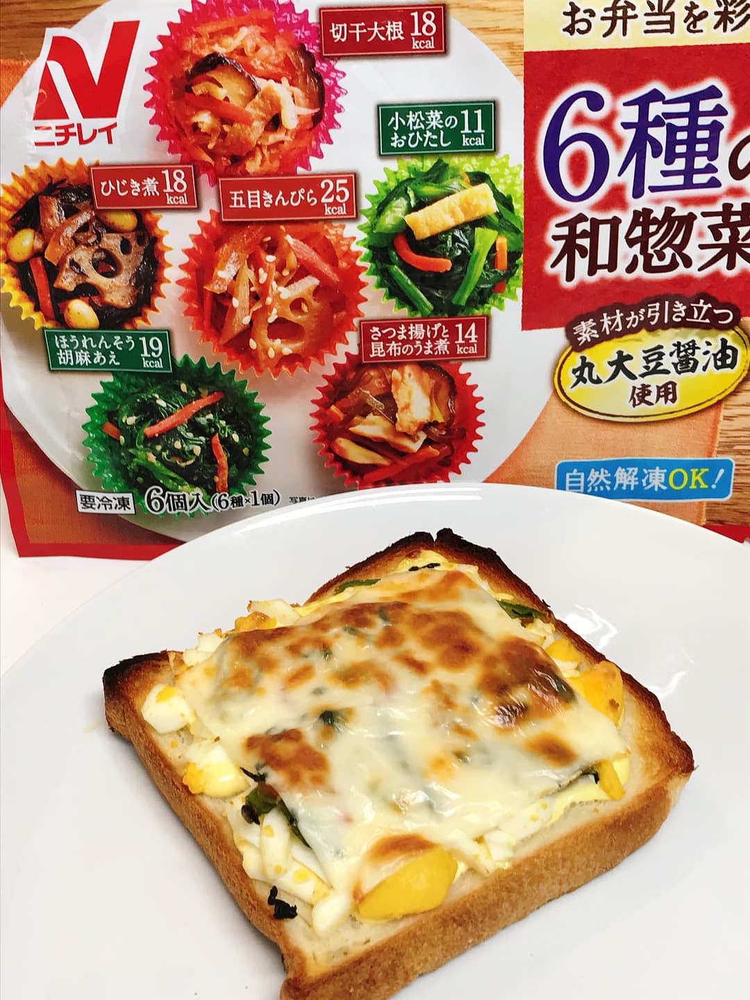6種の和惣菜 小松菜とたまごのチーズトーストの完成写真