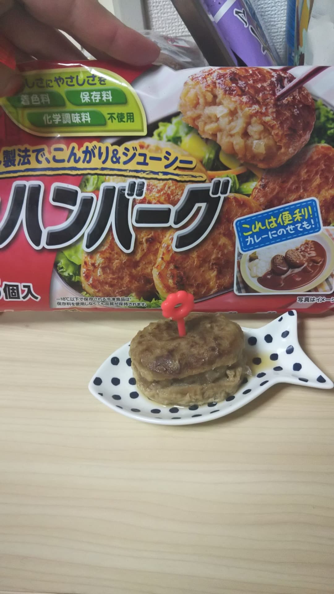 おろし挟みバーグの完成写真