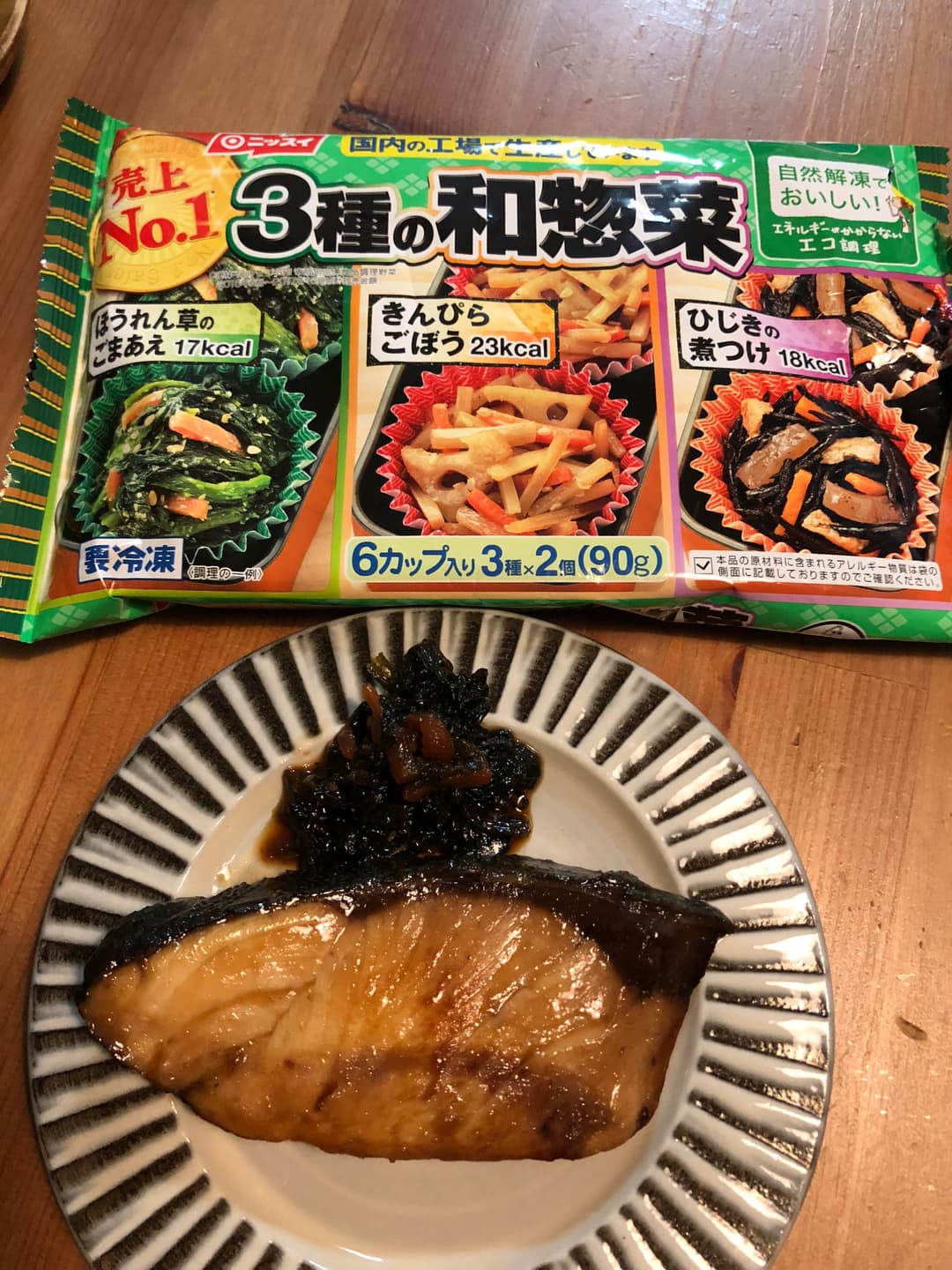 ブリの照り焼きの完成写真