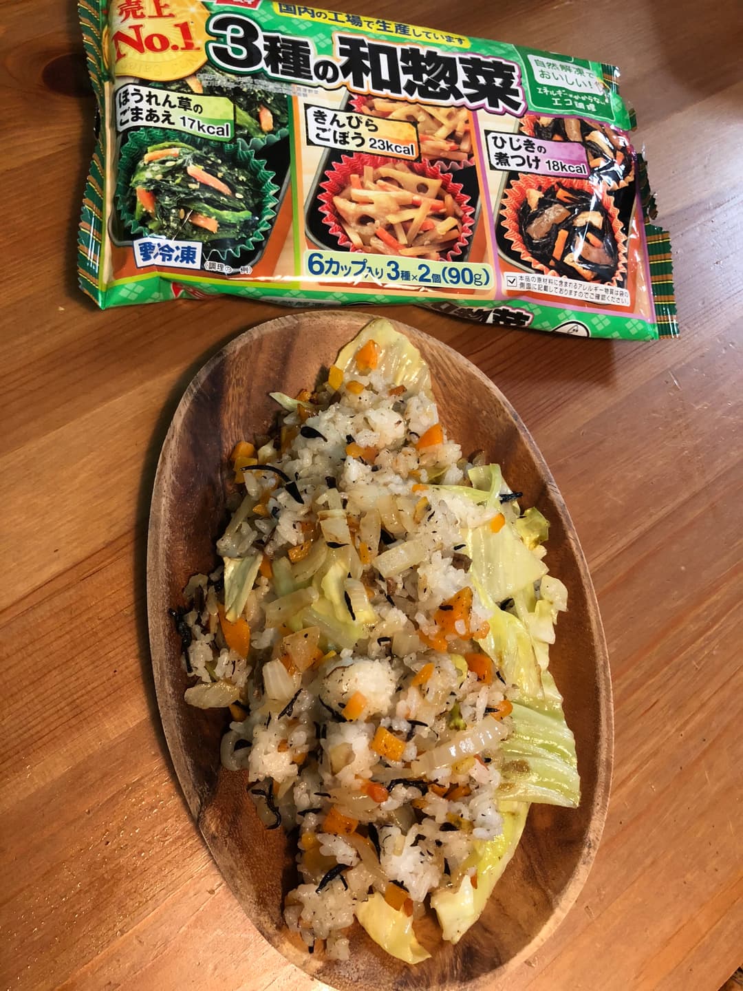 野菜とひじきの焼き飯の完成写真