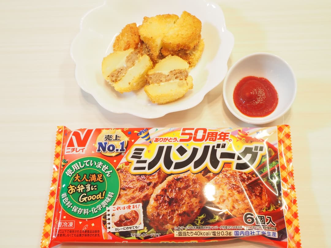 ハンバーグポテトフライの完成写真