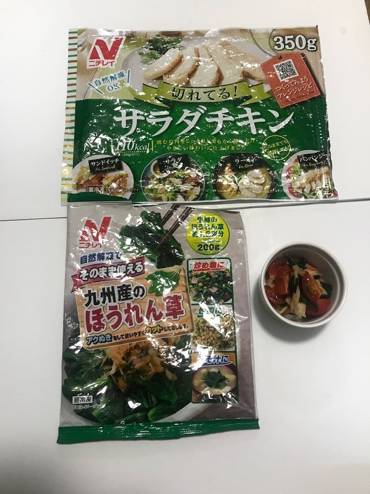 鶏とほうれん草のさっぱりサラダの完成写真