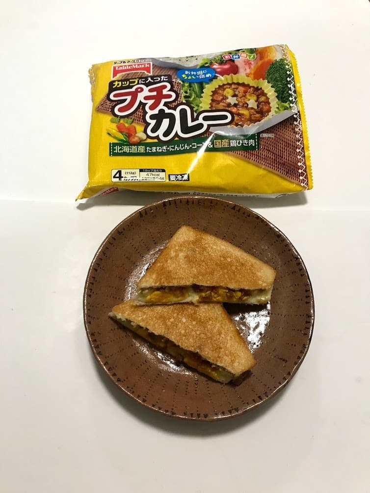 ホットサンド~たまごカレーの完成写真