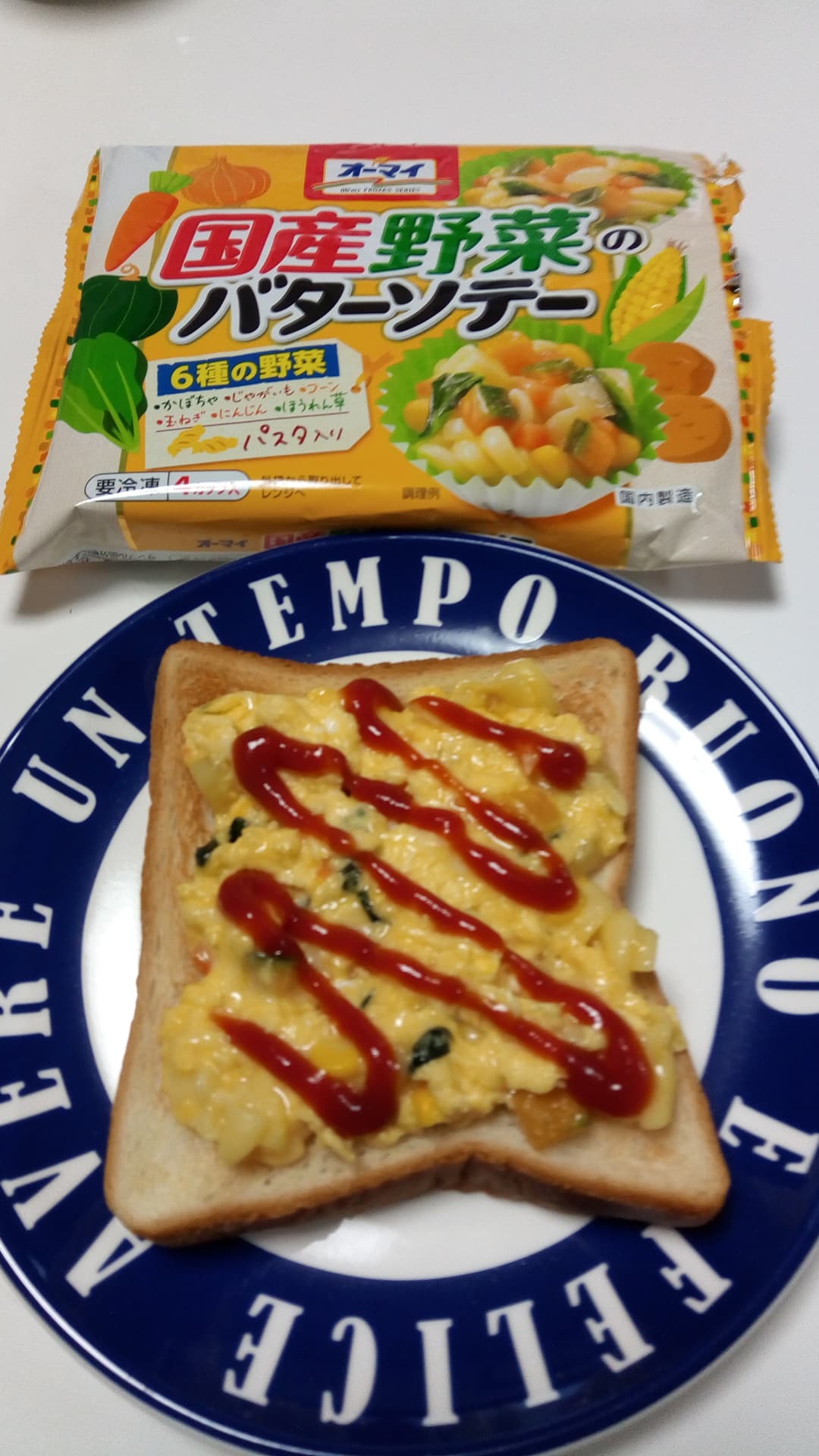 国産野菜のバターソテースクランブルエッグトーストの完成写真
