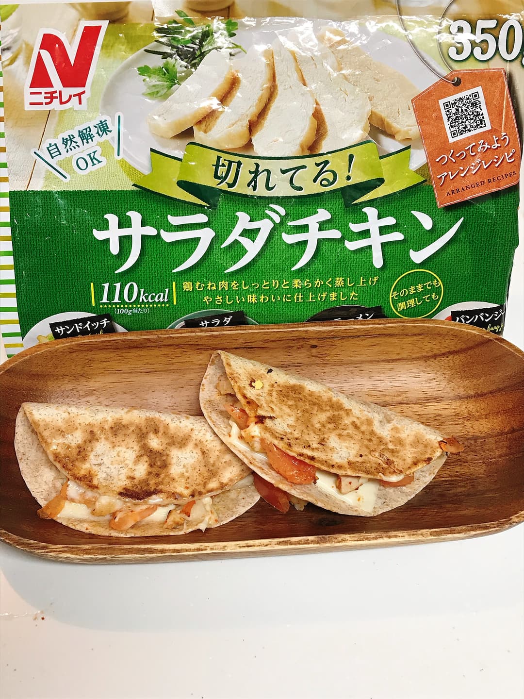 チキンとトマトのケサディアの完成写真