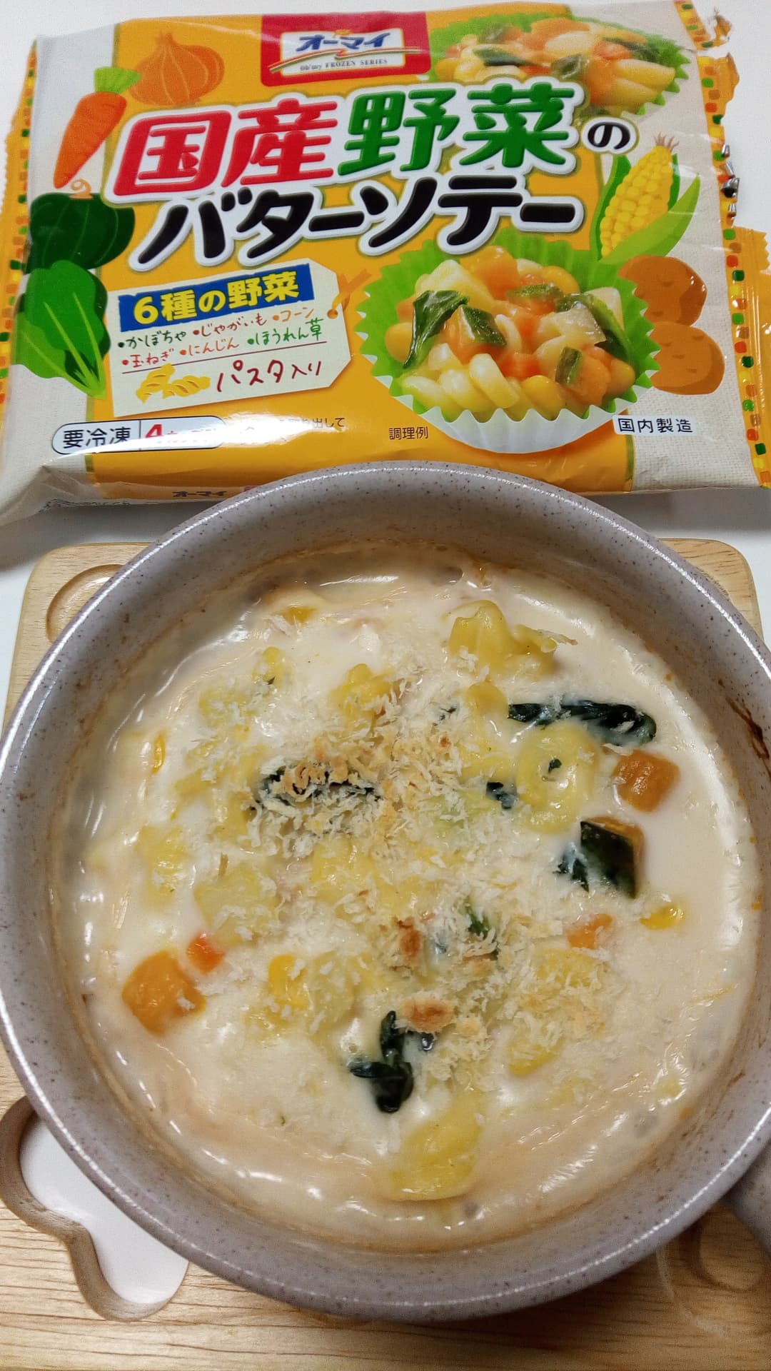 国産野菜のバターソテードリアの完成写真