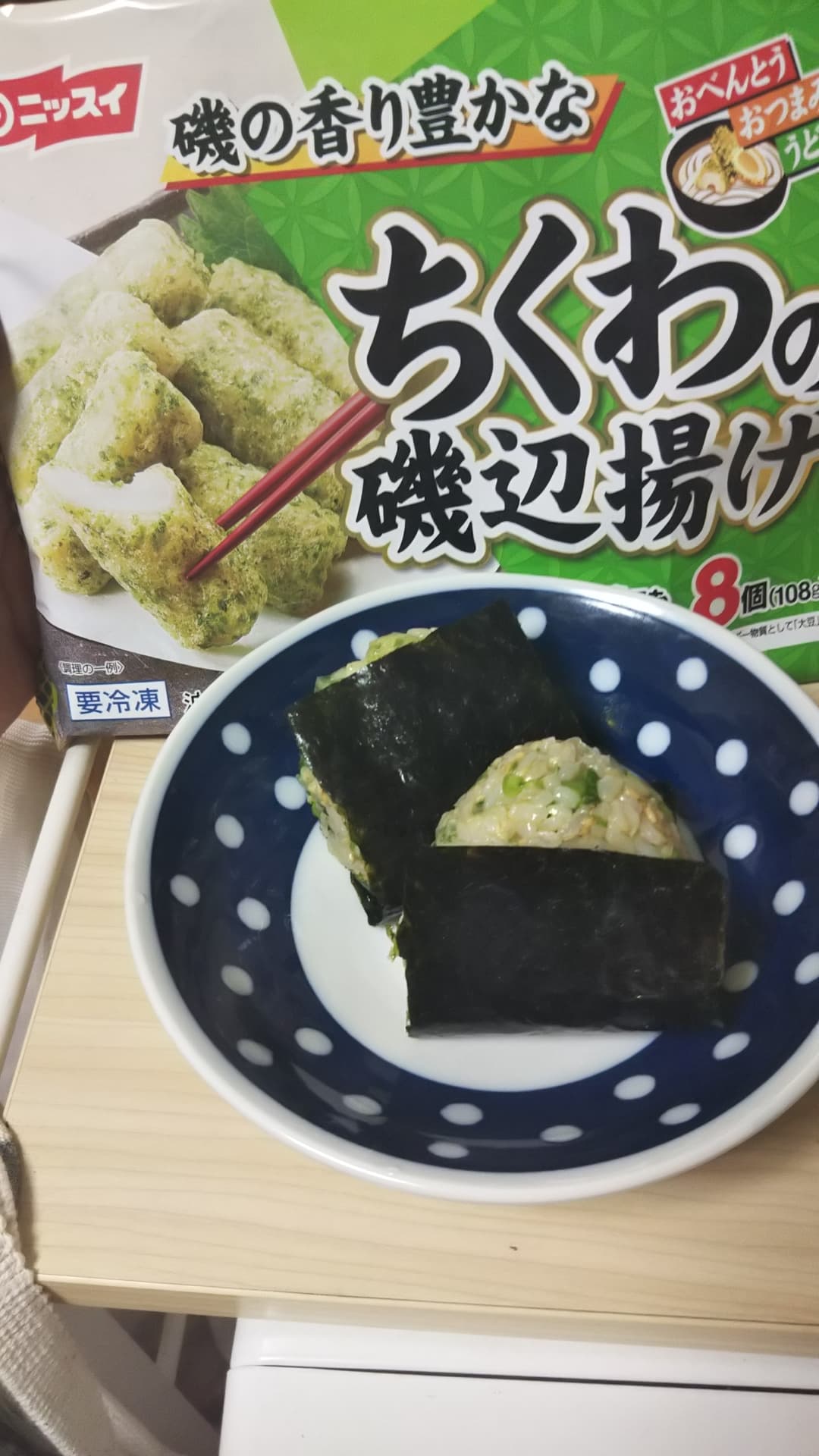 ちくわ磯辺の玄米おにぎりの完成写真