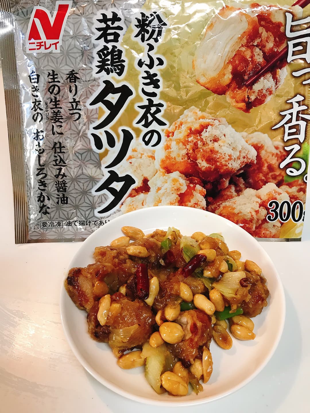 若鶏タツタの宮保鶏丁の完成写真