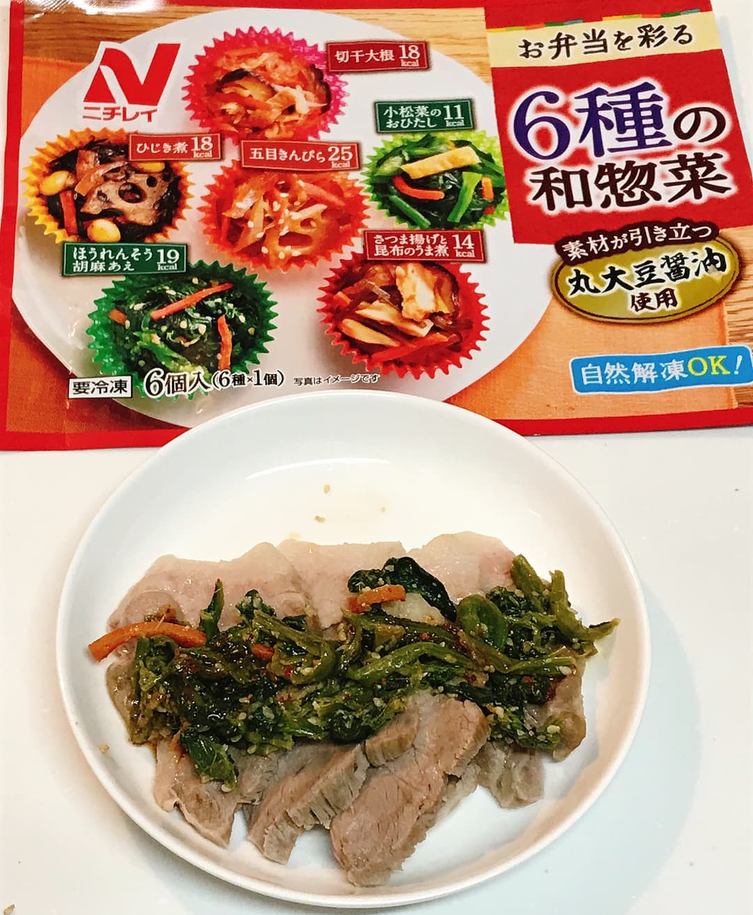 6種の和惣菜 ゆで豚とほうれんそうの薬念醤和えの完成写真