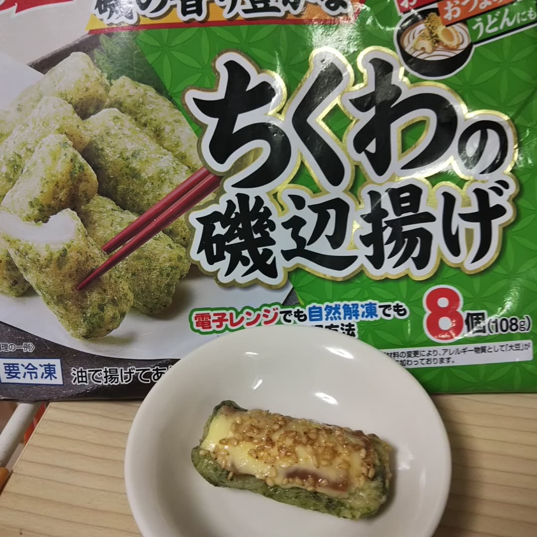 梅マヨちくわの磯辺揚げの完成写真