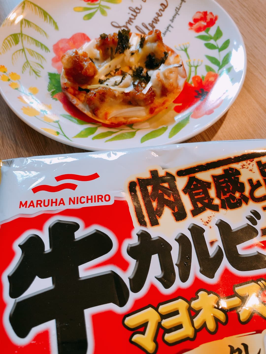 餃子の皮で一口カルビピザの完成写真