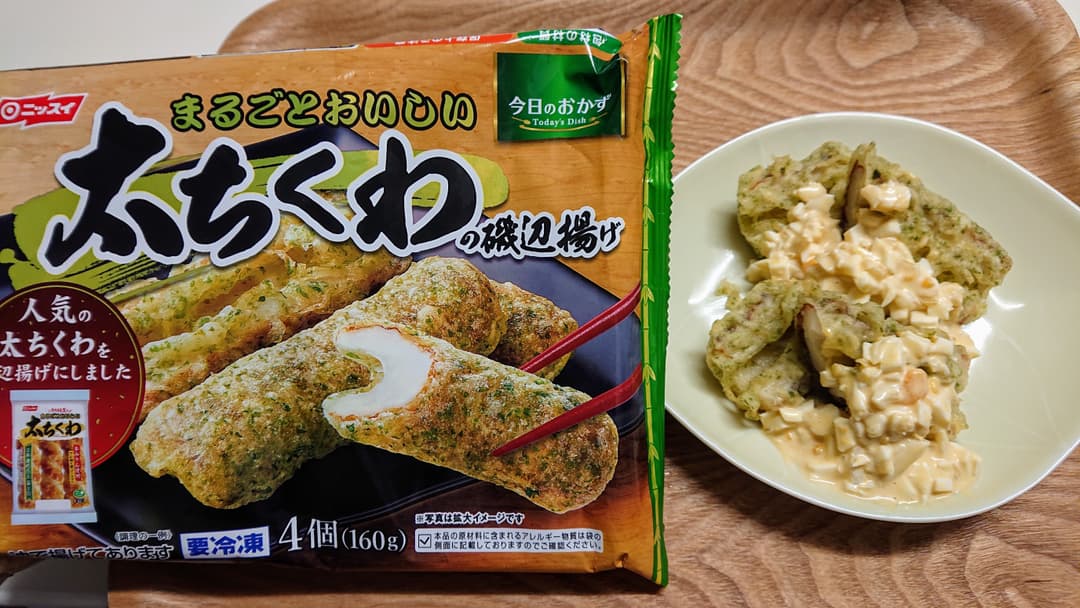磯辺揚げのタルタルソースがけの完成写真