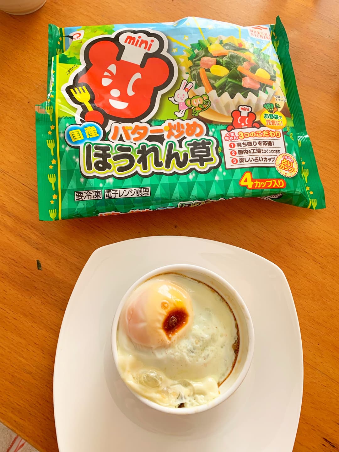 ほうれん草のココットの完成写真