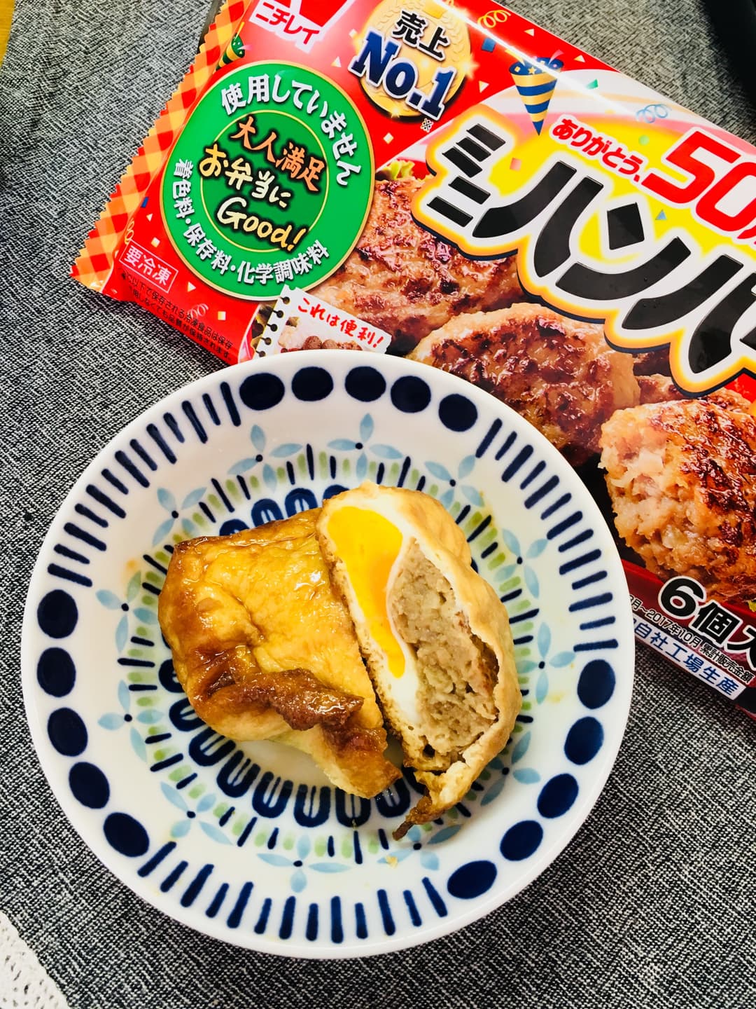 ハンバーグ巾着の完成写真