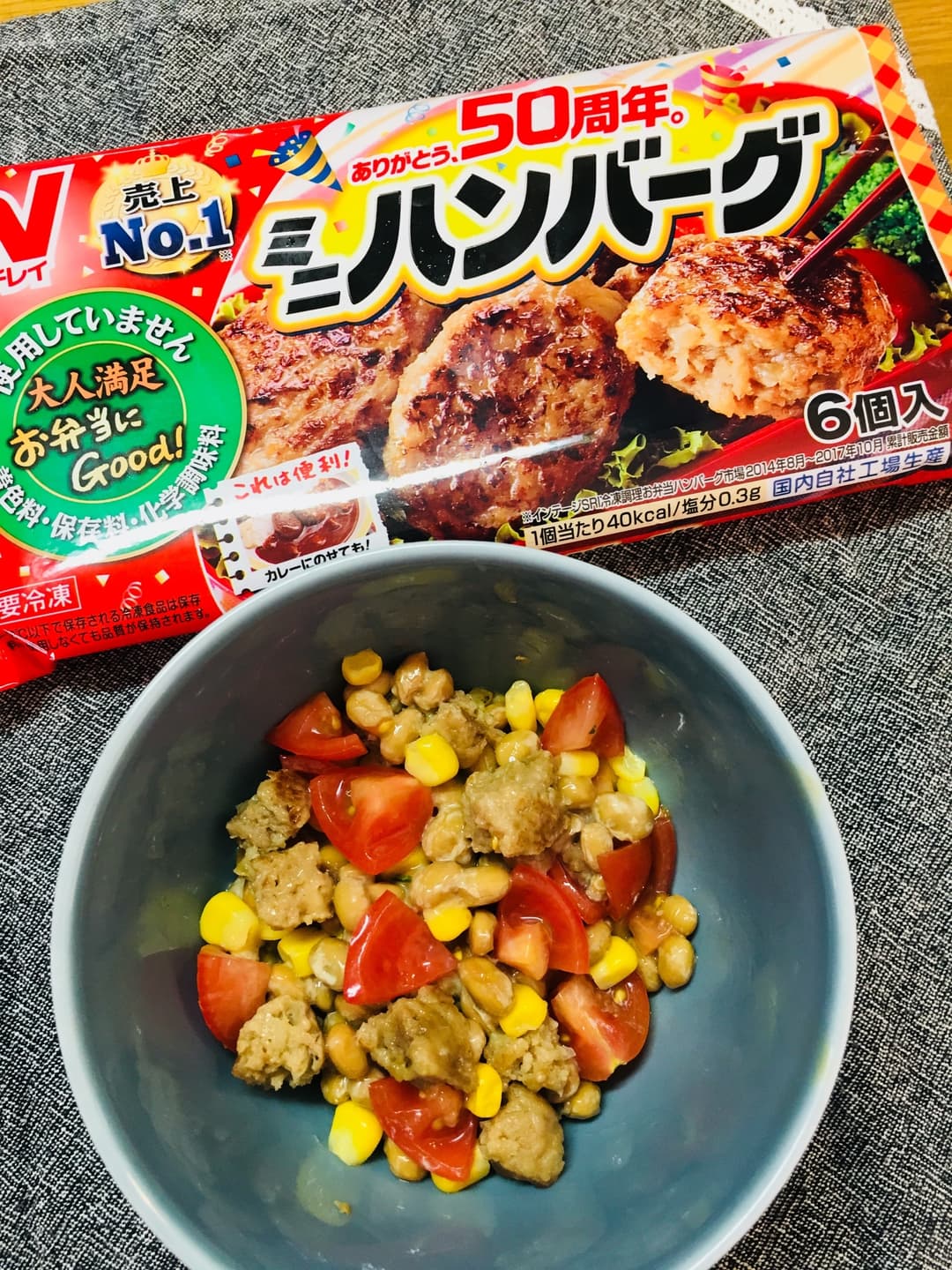 栄養満点(^^)納豆バーグの完成写真