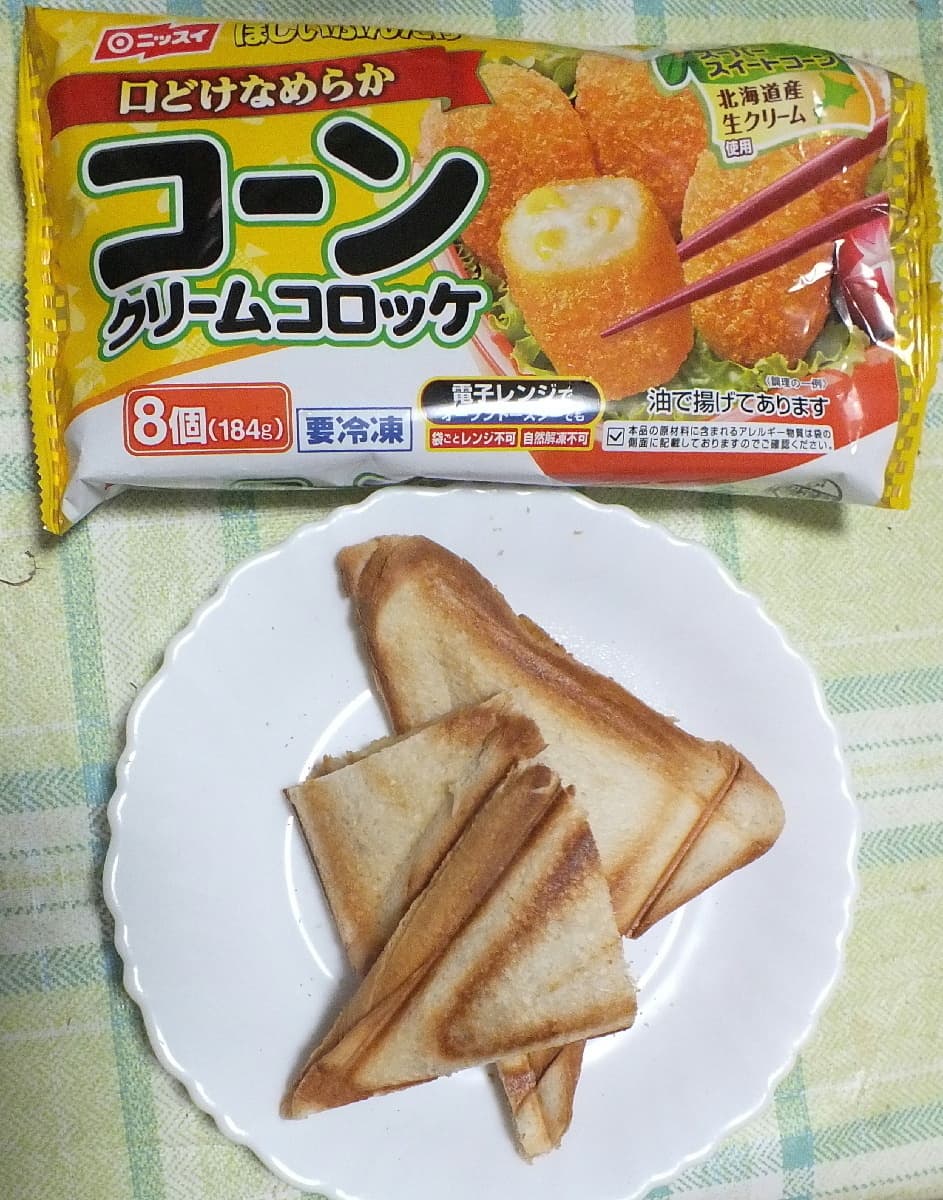 カレーグラタンコロッケホットサンド の完成写真