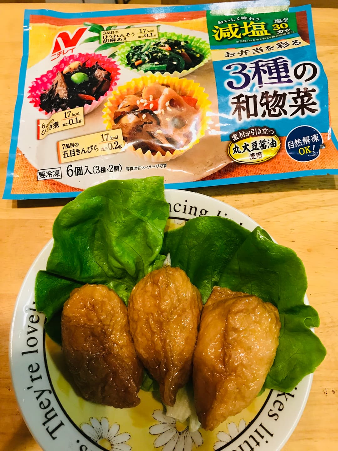 簡単いなり寿司の完成写真