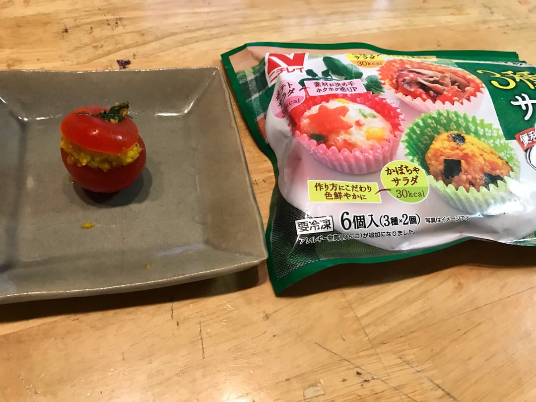 かわいいかぼちゃサラダの完成写真