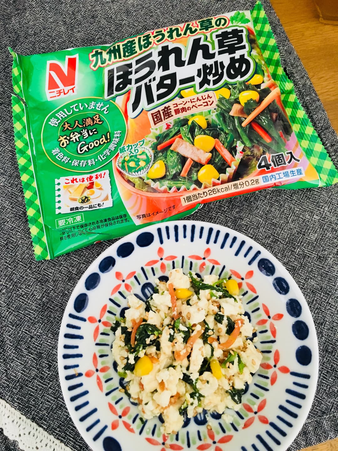 簡単白和えの完成写真