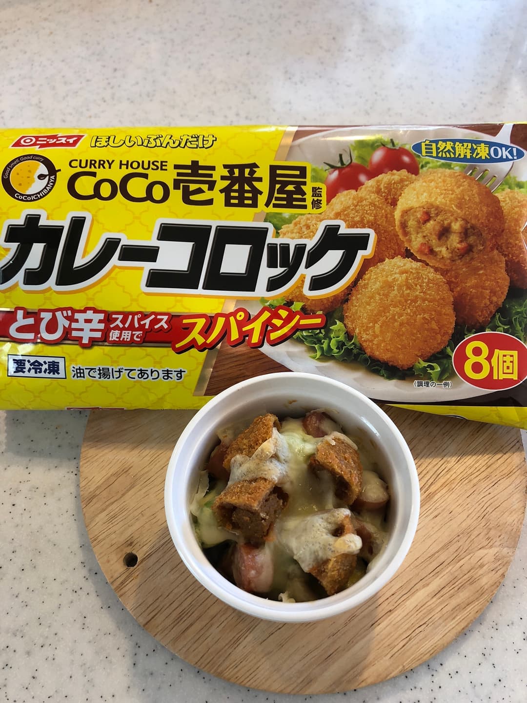 カレーコロッケゴロっとグラタンの完成写真