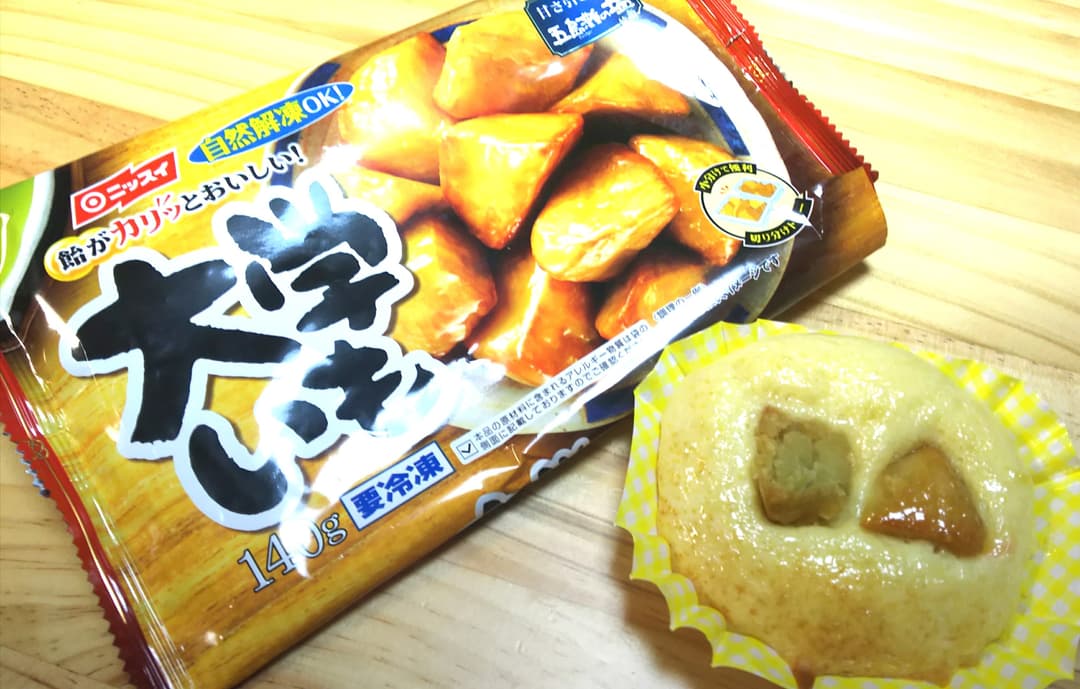 大学いもとオレンジジャムカップケーキの完成写真