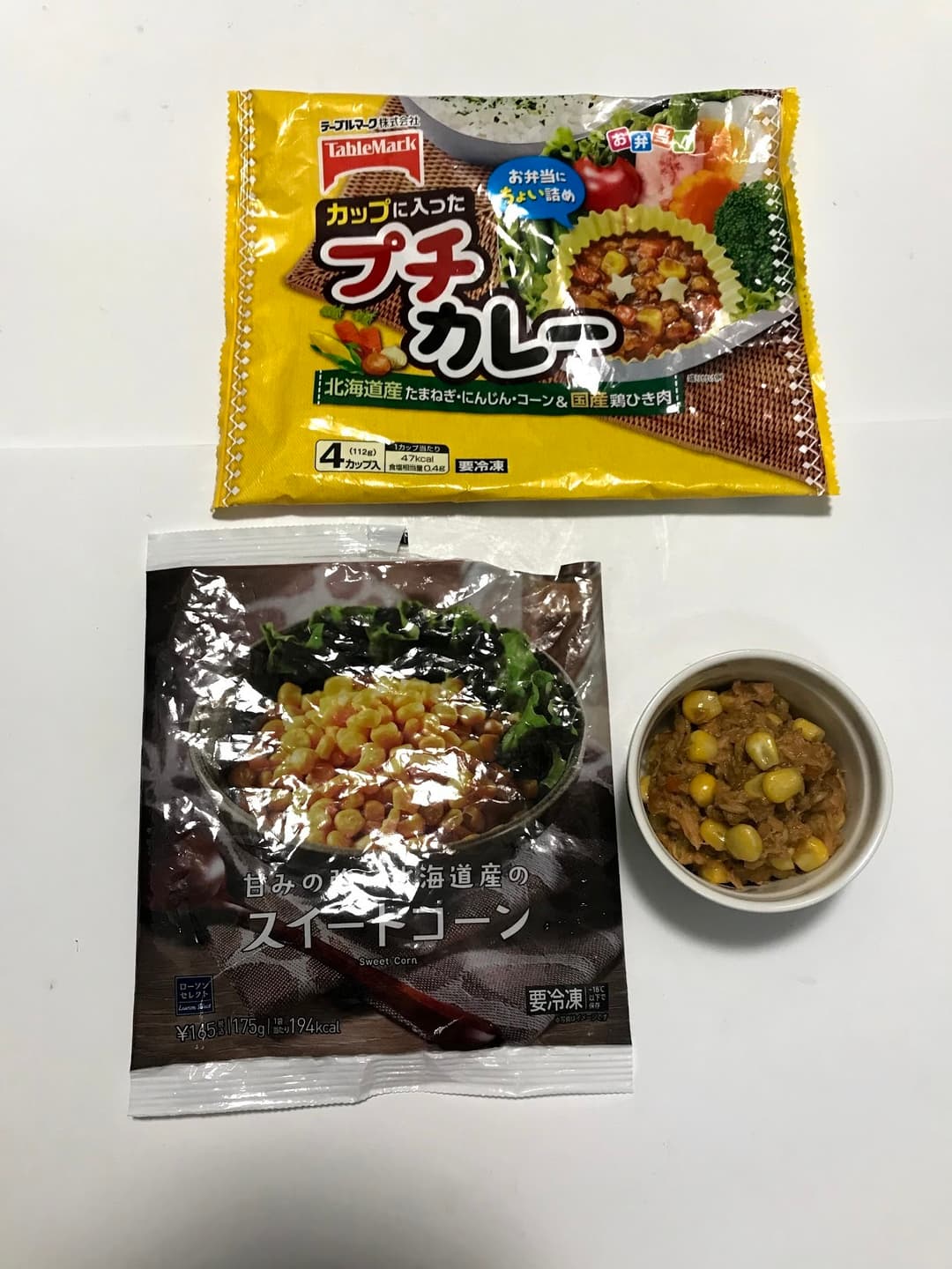 シーチキンとコーンのサラダ カレー風味の完成写真