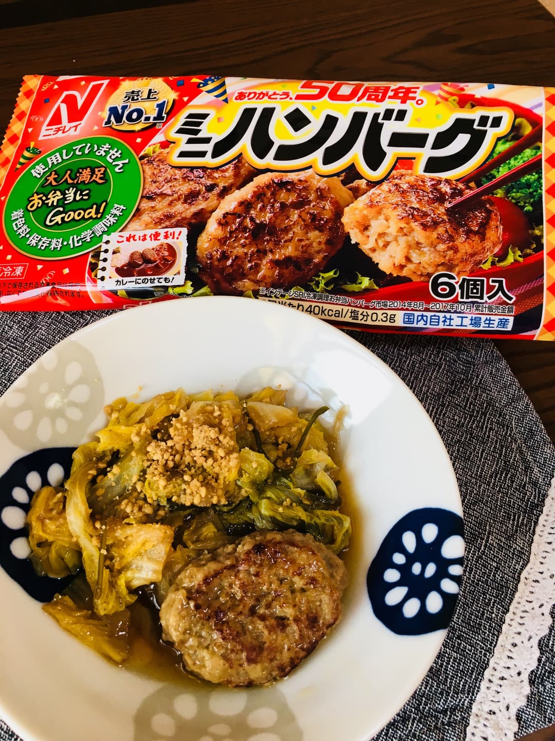 トロトロ白菜ハンバーグの煮物の完成写真