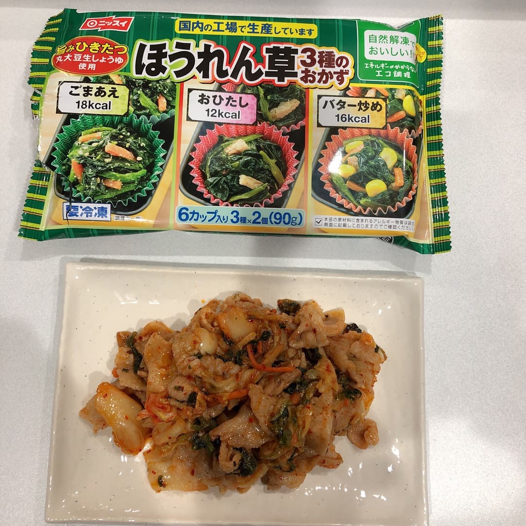 栄養満点 いろどり豚キムチの完成写真