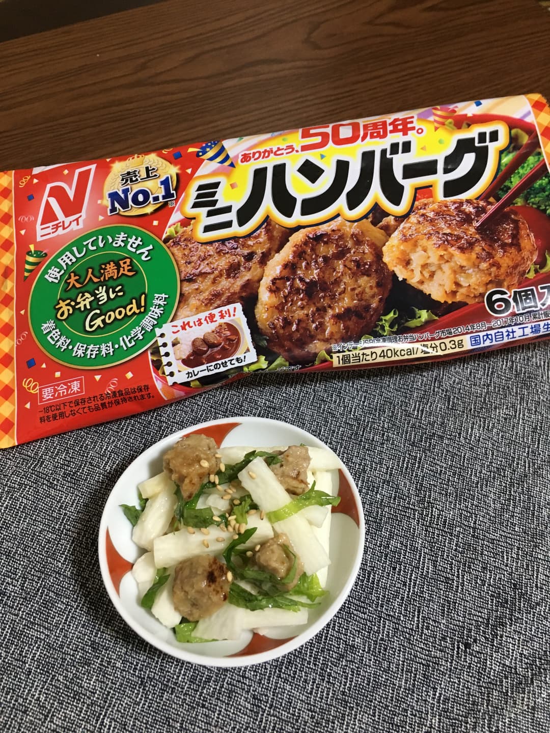 山芋バーグの酢の物の完成写真