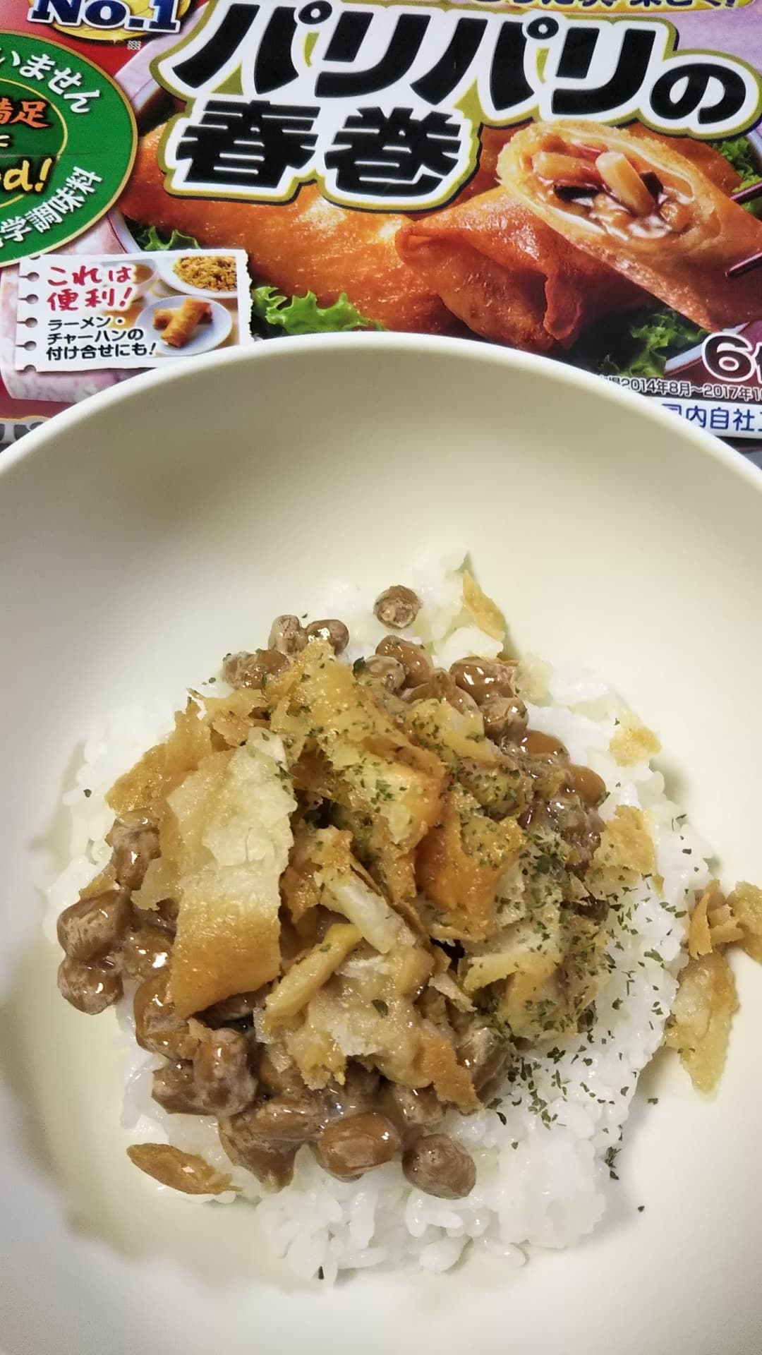 パリパリ納豆飯の完成写真