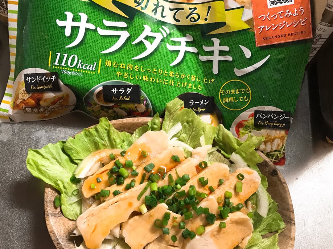 サラダチキンのバンバンジー風サラダの完成写真