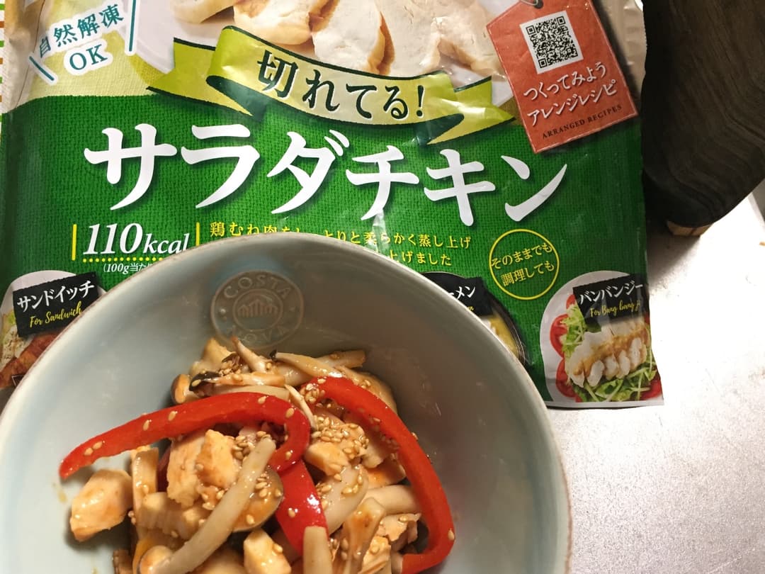 サラダチキンと野菜のナムルの完成写真