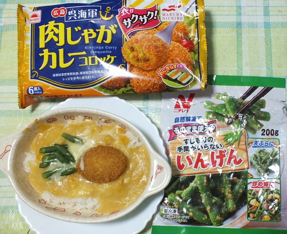 カレーコロッケ入りコーンクリームドリアの完成写真