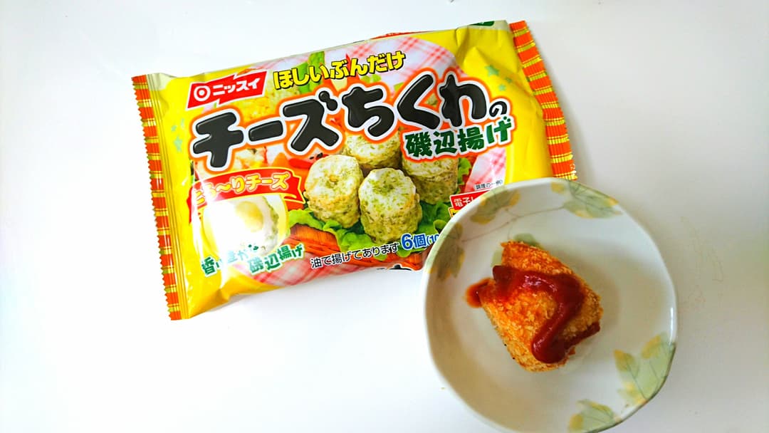 チーズちくわドックの完成写真